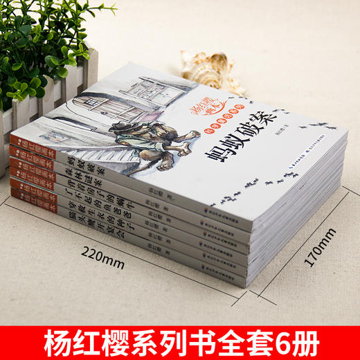 杨红樱科学童话系列画本 全6册正版小学生三四五六年级课外书老师班主任推荐适合8-9-10-12周岁阅读的科学故事书童话画本经典背着房子的蜗牛 商品图3