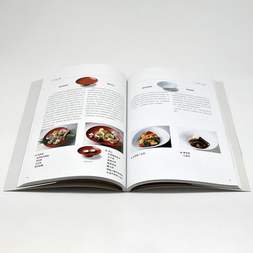 和食之美 器物与摆盘的艺术 商品图5