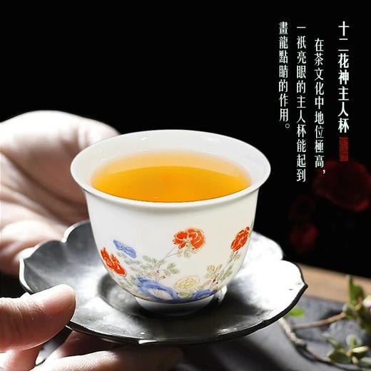 三博文创 —十二花神杯（单杯） 商品图2