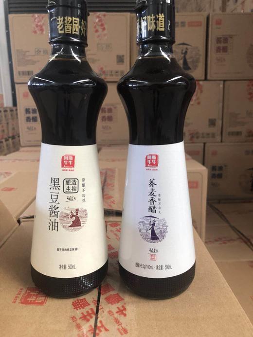 【测试商品不销售】阿斯牛牛365天酿造荞麦香醋 商品图1