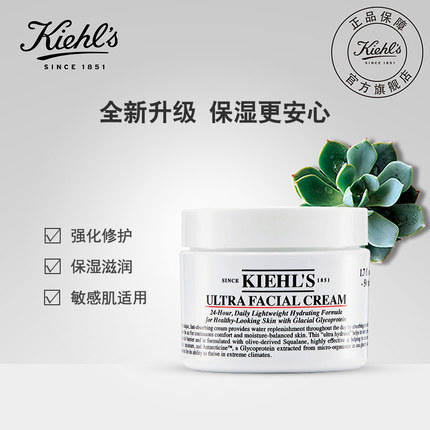 kiehls科颜氏高保湿面霜 商品图4