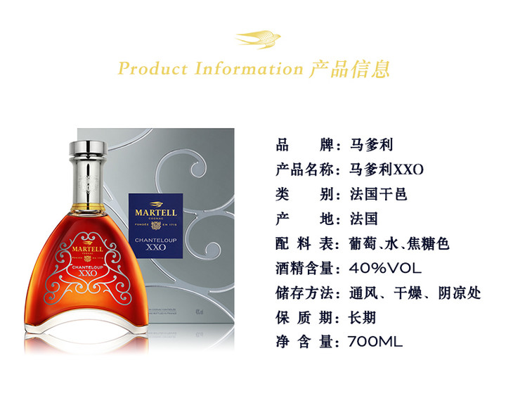martell马爹利尚选xxo700ml干邑白兰地法国进口洋酒