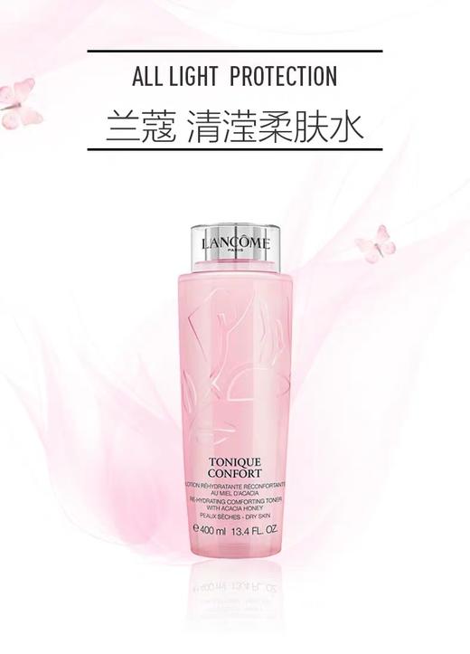 兰蔻全新舒缓版粉水 清爽保湿温和补水滋润柔肤水 400ml 商品图5
