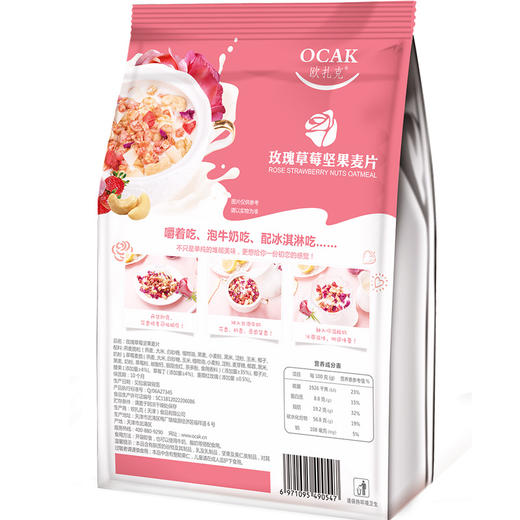 欧扎克草莓果粒麦片400g 商品图1