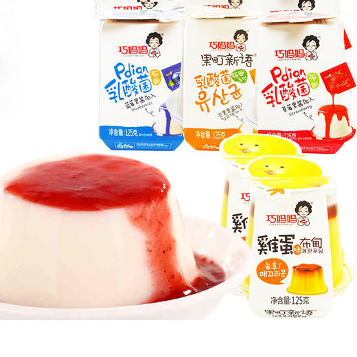 (散)巧妈妈果町新语乳酸菌布丁125g（AA） 商品图3