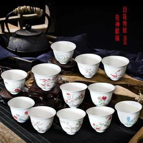 三博文创 —十二花神杯（单杯）