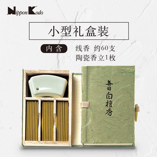【让快节奏的生活慢下来】日本香堂||每日白檀香线香·內附香托 商品图2