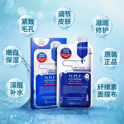 美迪惠尔水润保湿面膜 10片 商品图2