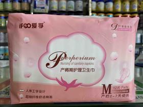 爱孚产褥期护理卫生巾中码
