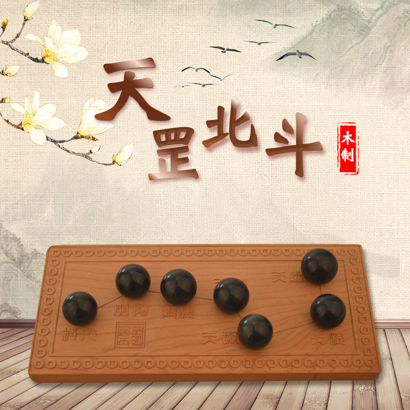 天罡北斗风水摆件化解七赤破军杀气家居风水九宫布局摆件