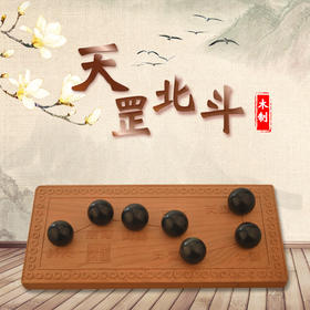 天罡北斗风水摆件化解七赤破军杀气家居风水九宫布局摆件