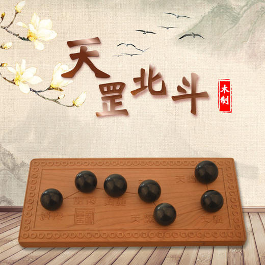 天罡北斗风水摆件化解七赤破军杀气家居风水九宫布局摆件 商品图0