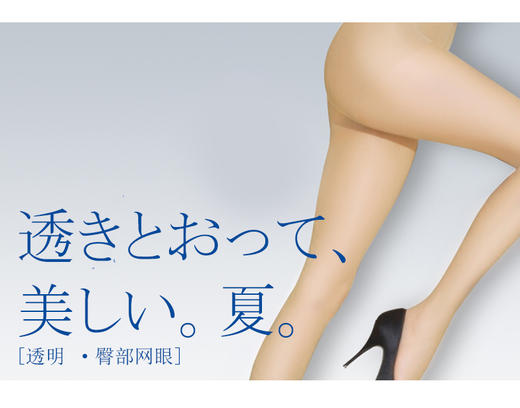 日本ATSUGI/厚木绢感压强连裤袜8873P（三双装） 商品图1