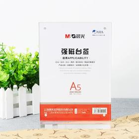晨光Ｔ型强磁台签/A5/竖