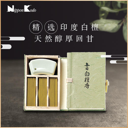 【让快节奏的生活慢下来】日本香堂||每日白檀香线香·內附香托 商品图0