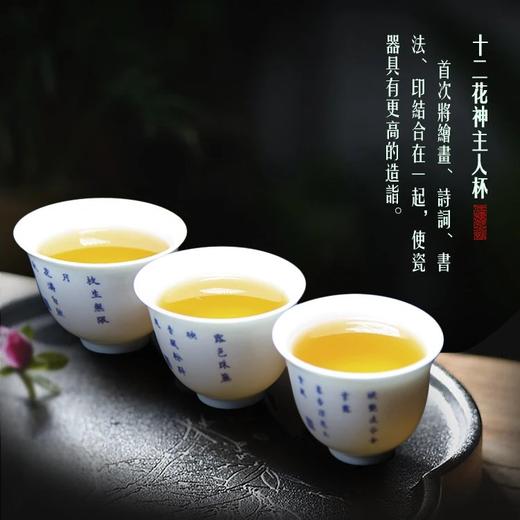 三博文创 —十二花神杯（单杯） 商品图1