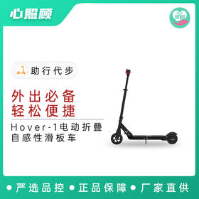 Hover-1 电动折叠自感性滑板车 成人代步工具 续航久 质量保证