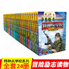 特种兵学校全套（1-24） 商品缩略图0