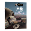 《你好，艺术》全13册 3岁+ 日本畅销27年的艺术启蒙绘本 商品缩略图3