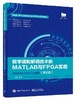 数字调制解调技术的MATLAB与FPGA实现——Altera/Verilog版（第2版） 商品缩略图0