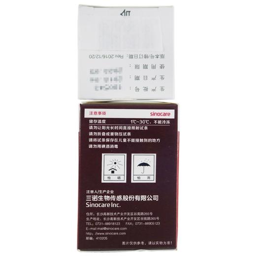 三诺,安稳+血糖测试条/一次性使用末梢采血针 【50支血糖试条+50支针头】 三诺生物 商品图1