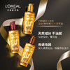 欧莱雅奇焕润发精油 商品缩略图0