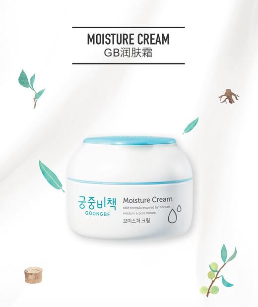 韩国进口宫中秘策婴儿润肤霜180ml宝宝面霜乳保湿乳润肤多效春夏 商品图4