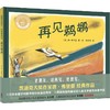 再见鹈鹕 商品缩略图0