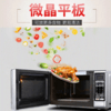 Galanz/格兰仕 P70F20CN3P-Q1(W0)家用智能平板20L多功能微波炉新面板 商品缩略图4
