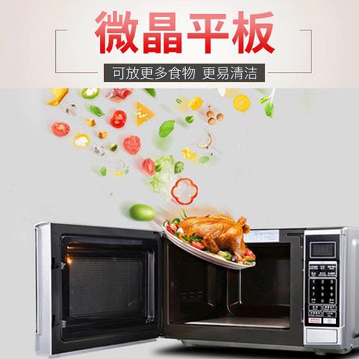 Galanz/格兰仕 P70F20CN3P-Q1(W0)家用智能平板20L多功能微波炉新面板 商品图4