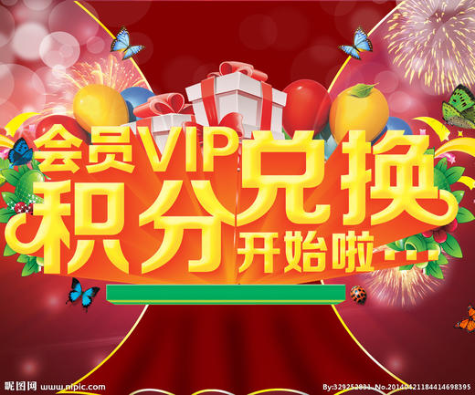 10积分兑换 商品图0