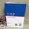 护士 三基 训练考点与技能图解 丁淑贞 张萍职称入职升职考试书河南科学技术出版社 9787534992797 商品缩略图3