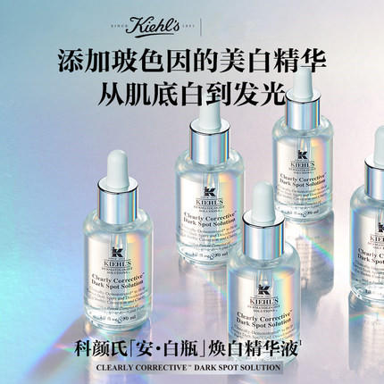 Kiehls科颜氏淡斑精华液30ml-50ml-115ml 商品图7
