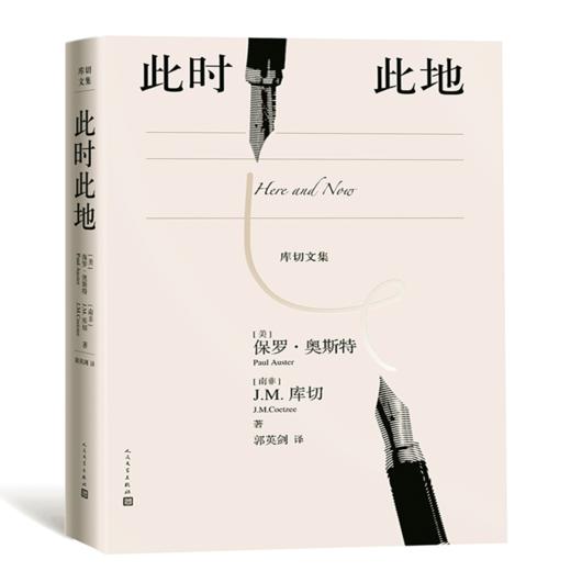 此时此地 商品图0