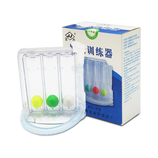 呼吸训练器三球仪器中风老人肺功能锻炼康复学生肺活量训练盒装 商品图0