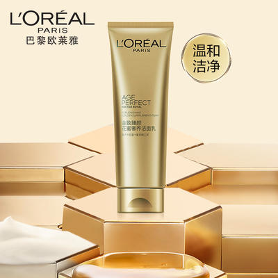 欧莱雅金致臻颜氨基酸洗面奶125ml(贴有非卖品标签,无外包装)【团购