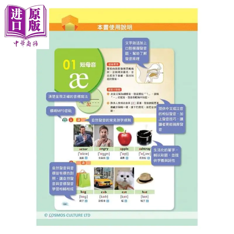 预售 中商原版 彩图kk音标一学就会 1mp3 热销二版 港台原版ying Ying Lee 寂天文化英语发音