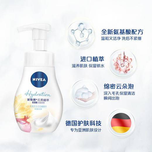 Nivea/妮维雅基酸洁面泡泡云柔 180ml 商品图2