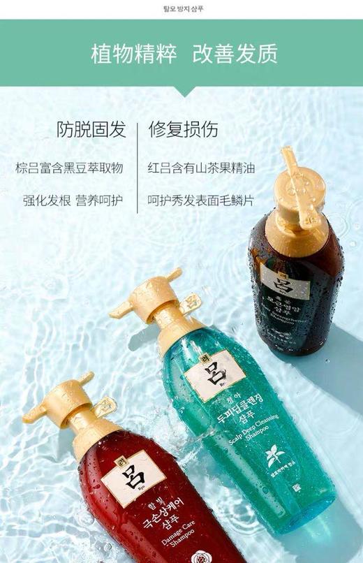 【海关保税直发】韩国进口/吕洗发水烫染损伤修护滋润无硅油洗发露/400ml-会员5折 商品图3