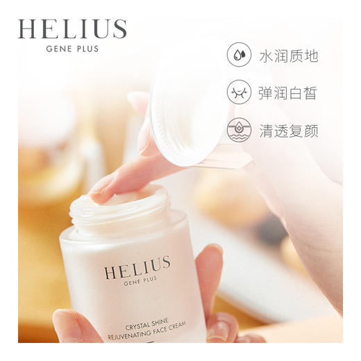 HELIUS/赫丽尔斯牛油果清爽面霜烟酰胺紧致改善肌肤保湿锁水滋润 商品图1