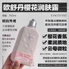欧舒丹樱花身体乳250ml 商品缩略图0