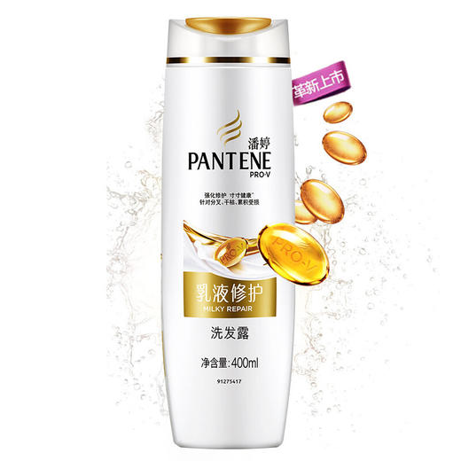 潘婷洗发露400ml 商品图0