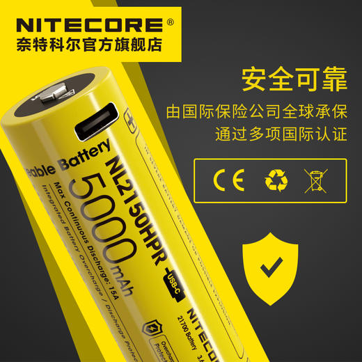 NITECORE奈特科尔NL2150HPR 21700 15A放电锂电池TYPE C充电（E4K适用） 商品图1