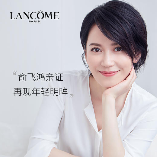 【兰蔻】B1F 兰蔻菁纯焕亮眼霜20ml 商品图3