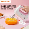 【打蛋神器】Joyoung/九阳JYL-F700打蛋器家用电动手持搅拌机 升级版 商品缩略图0
