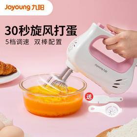 【打蛋神器】Joyoung/九阳JYL-F700打蛋器家用电动手持搅拌机 升级版