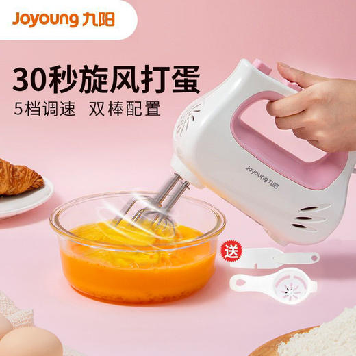【打蛋神器】Joyoung/九阳JYL-F700打蛋器家用电动手持搅拌机 升级版 商品图0