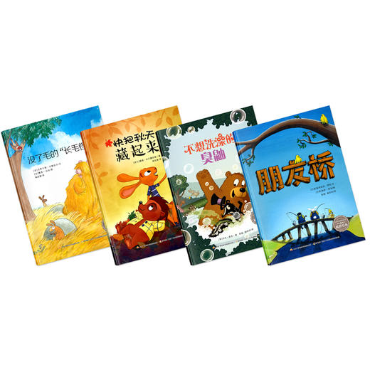 儿童社交能力培养精选绘本（全4册） 商品图1