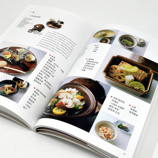 和食之美 器物与摆盘的艺术 商品图6