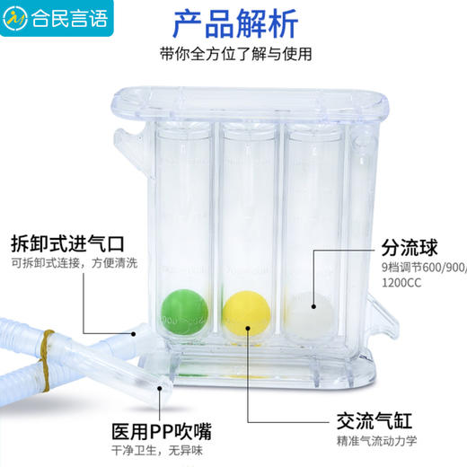 呼吸训练器三球仪器中风老人肺功能锻炼康复学生肺活量训练盒装 商品图1